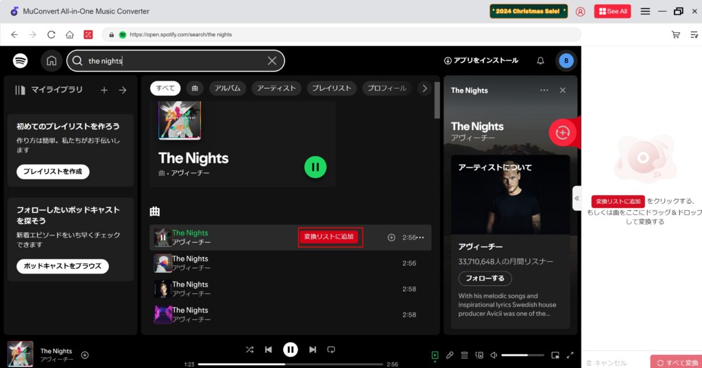 ②ダウンロードしたい曲を「変換リストに追加」をクリックして追加する