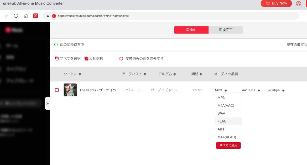 ③出力フォーマット、ビットレートやサンプルレートなどのパラメーターを自分好みに調整する(TuneFab YouTube Music変換)