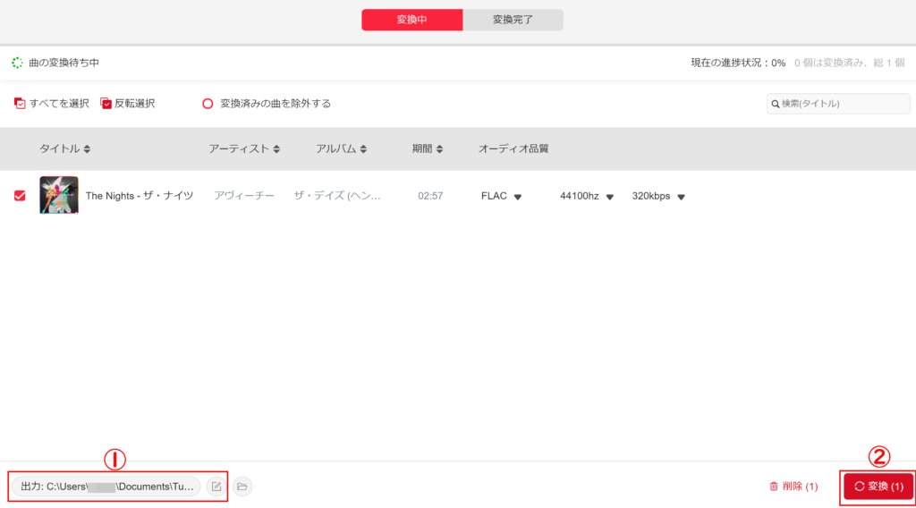 ④出力先を指定し、「変換」をクリックする(TuneFab YouTube Music変換)