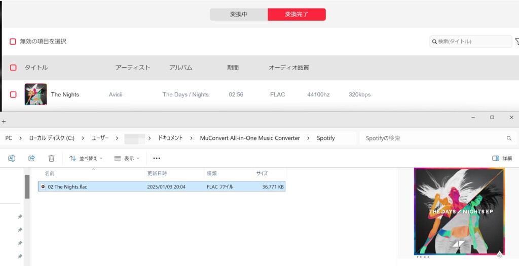 変換完了へダウンロードした曲が表示されており、ダウンロードした曲が指定した先へ保存されていれば完了です。