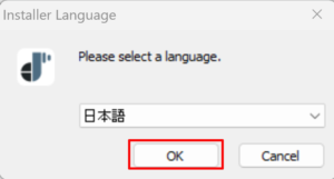 言語選択をして「OK」をクリックし、