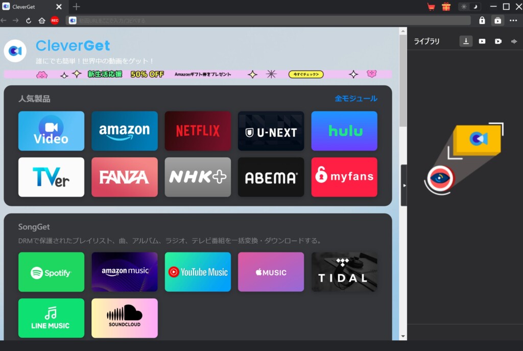CleverGet Amazon動画ダウンロードはダークモードに対応している