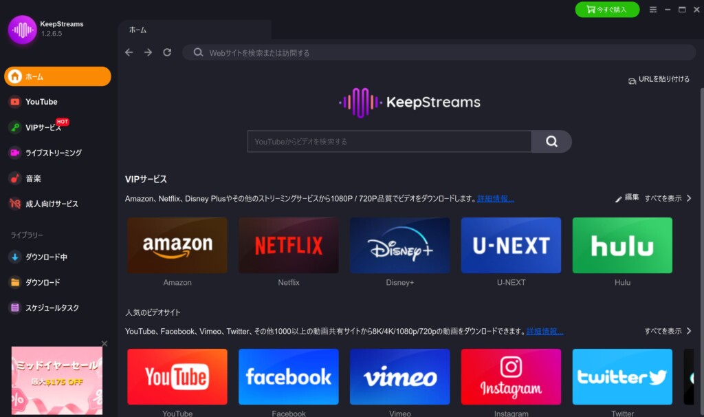 KeepStreams