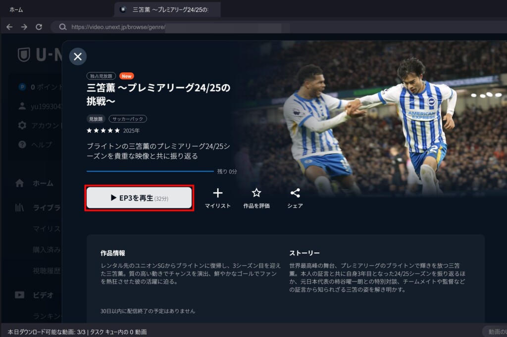 ③ダウンロードしたい動画を再生する(StreamGaGa)